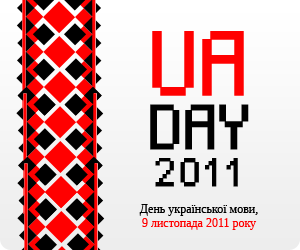 Uaday 2011