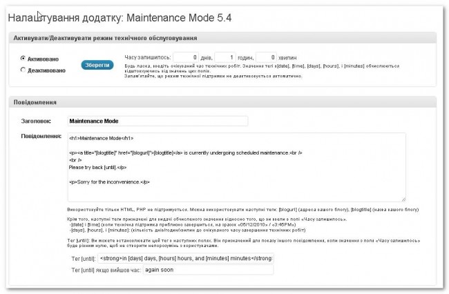 Maintenance mode plugin 650x426