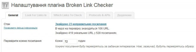 Broken link checker 1 660x176